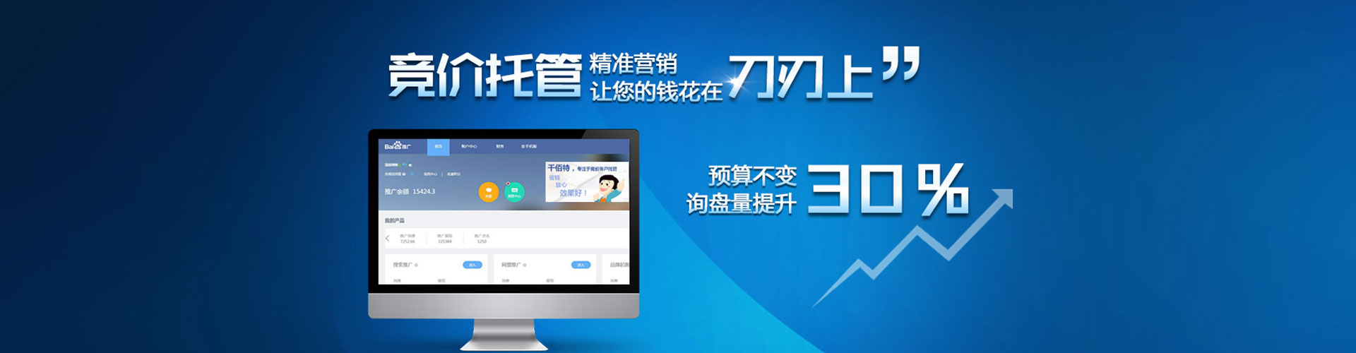 涪陵信息流优化师