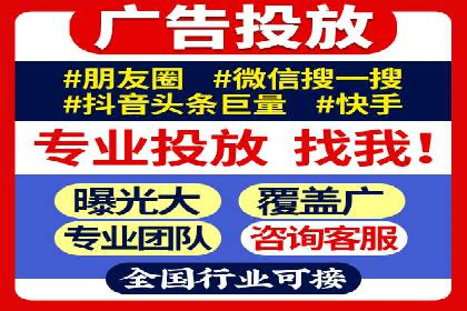 抖音信息流广告投放实战经验
